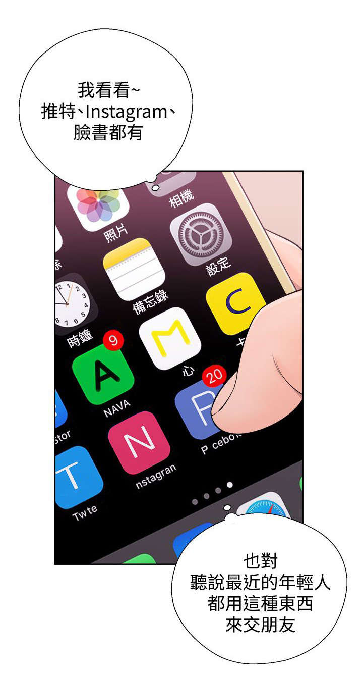 附身之旅 - 第11章了解 - 第14张图