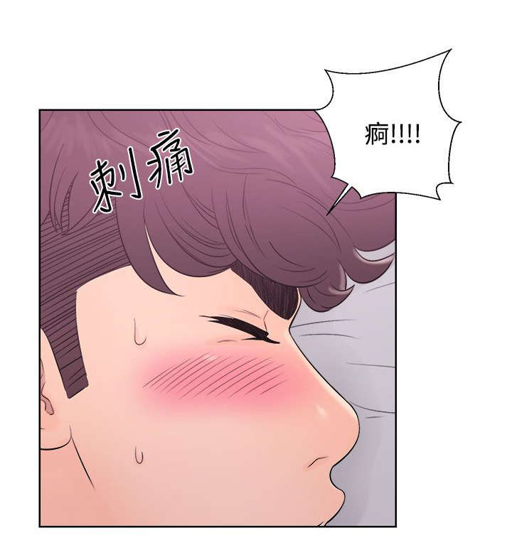 附身之旅 - 第15章如愿以偿 - 第19张图