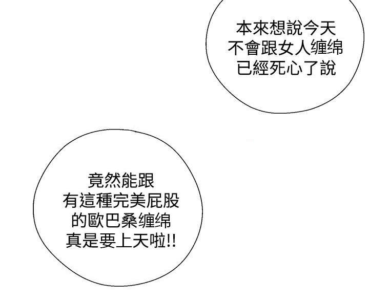 附身之旅 - 第15章如愿以偿 - 第8张图