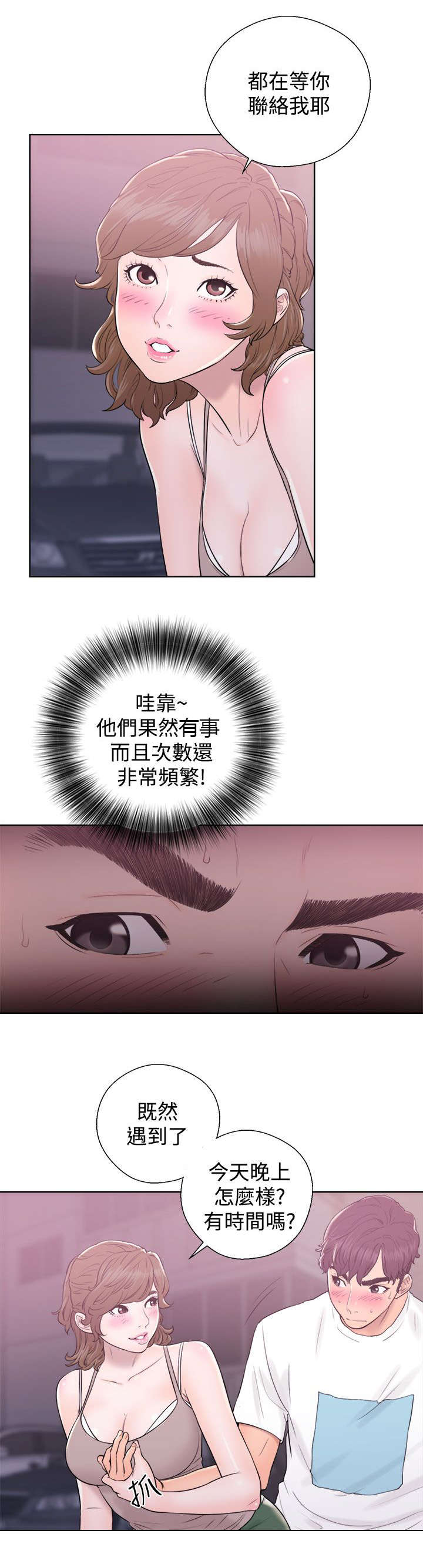 附身之旅 - 第14章接二连三 - 第11张图