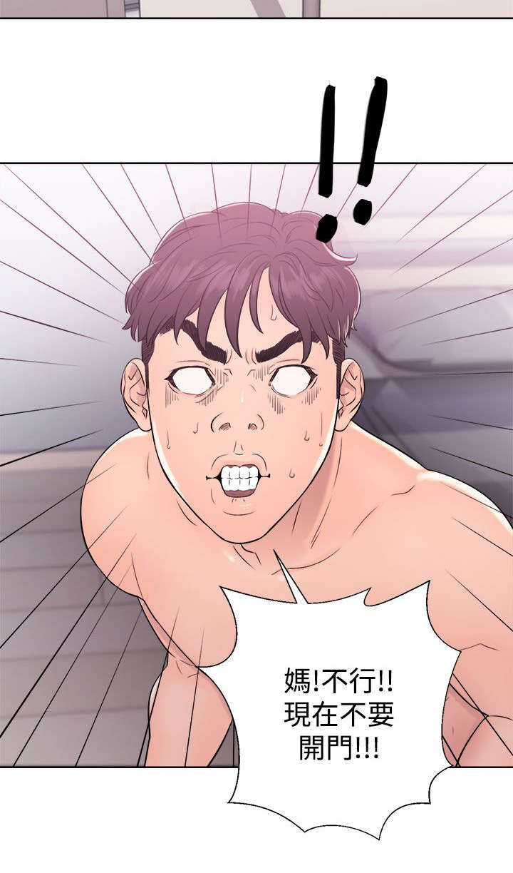 附身之旅 - 第16章无颜面对 - 第6张图