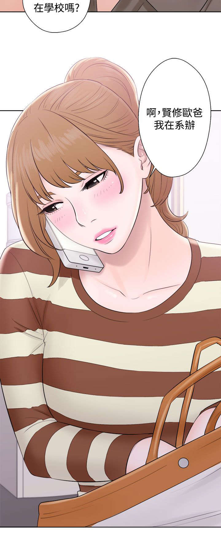 附身之旅 - 第17章修补裂痕 - 第6张图