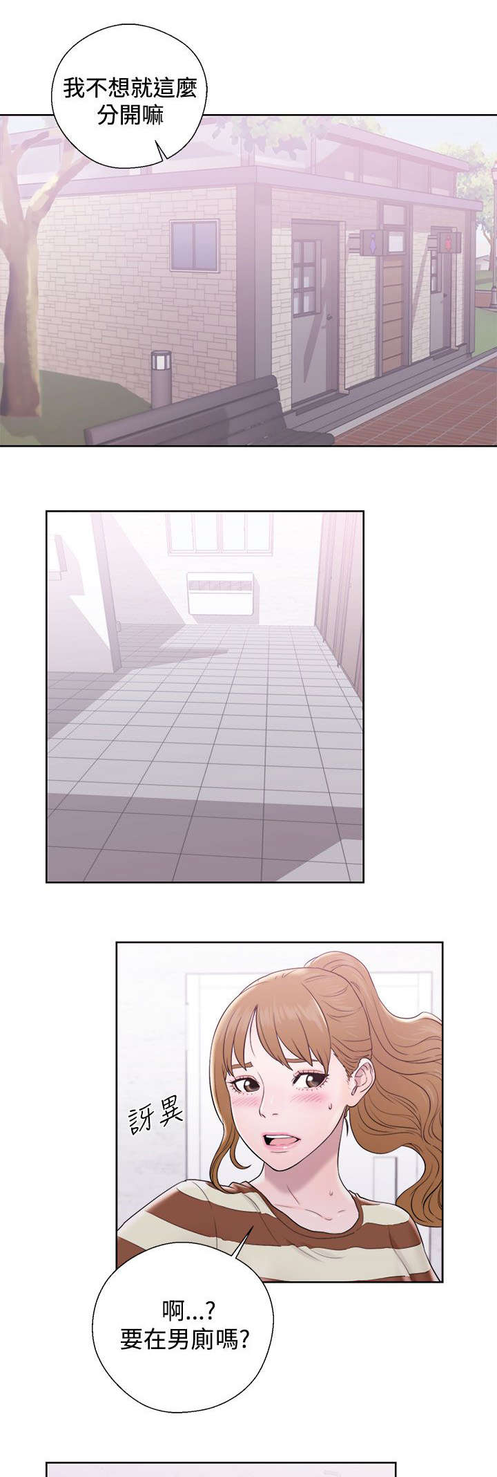 附身之旅 - 第18章约定 - 第8张图