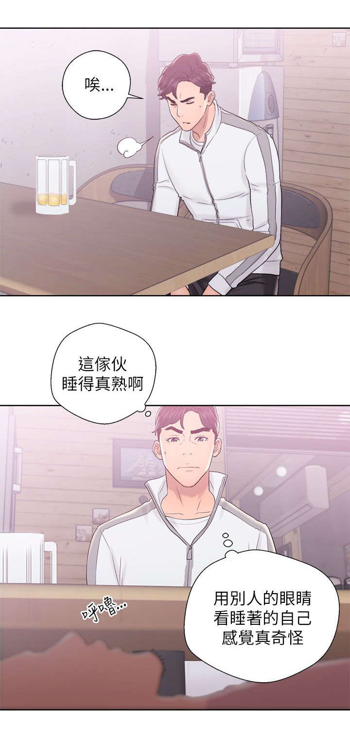 附身之旅 - 第21章成功 - 第14张图