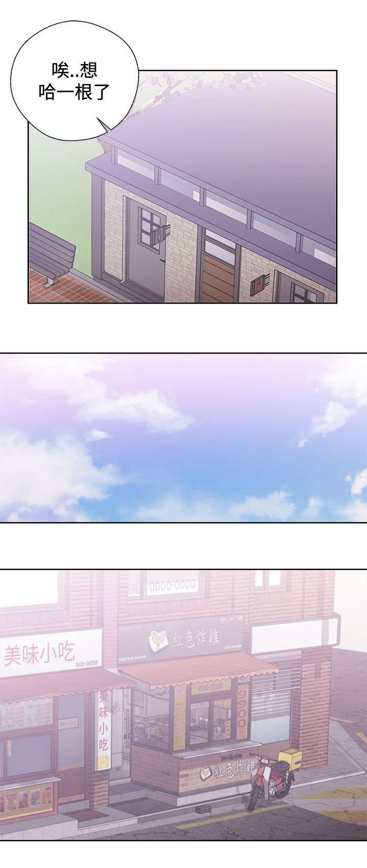 附身之旅 - 第19章弄巧成拙 - 第7张图