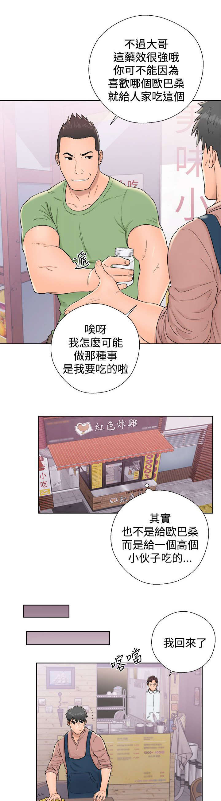 附身之旅 - 第20章方法 - 第13张图