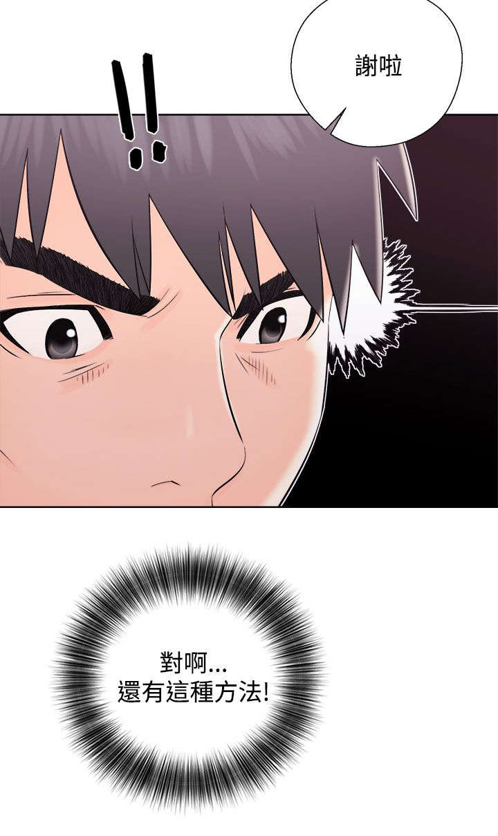 附身之旅 - 第20章方法 - 第8张图