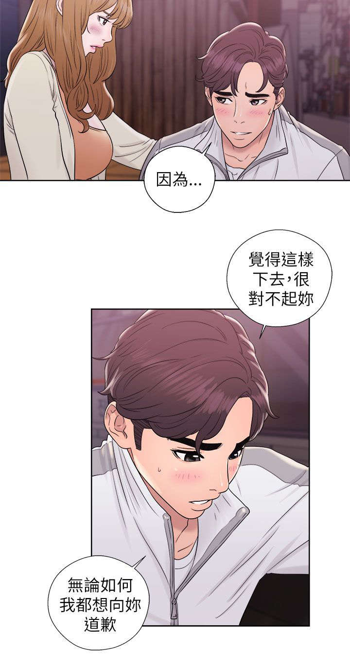 附身之旅 - 第24章电视剧情节 - 第4张图