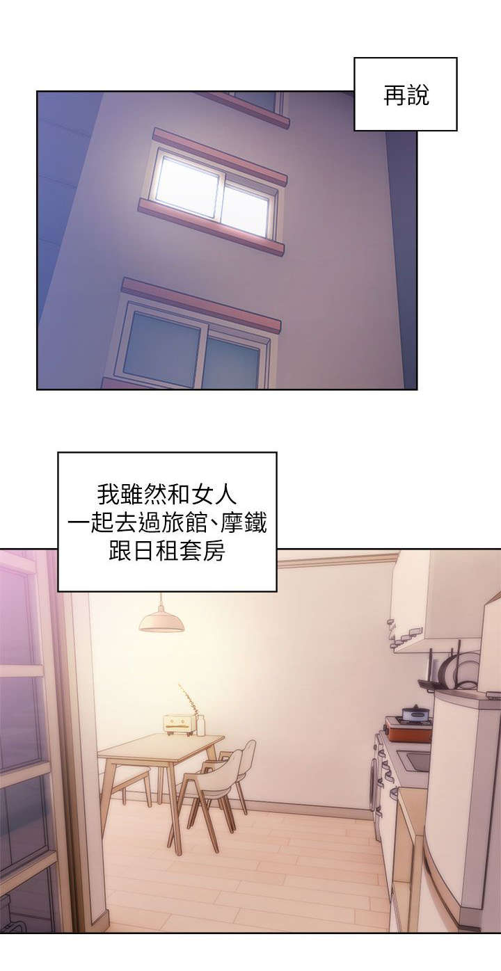 附身之旅 - 第24章电视剧情节 - 第8张图