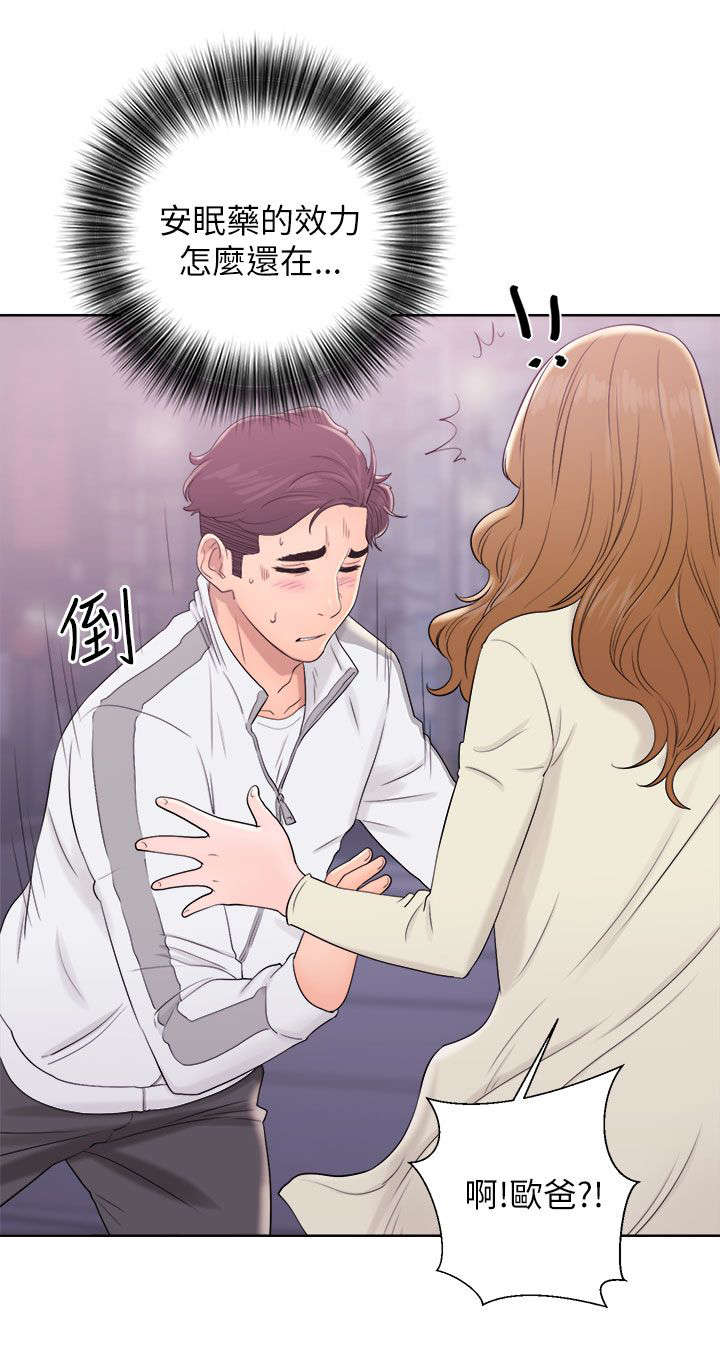 附身之旅 - 第23章道歉 - 第10张图