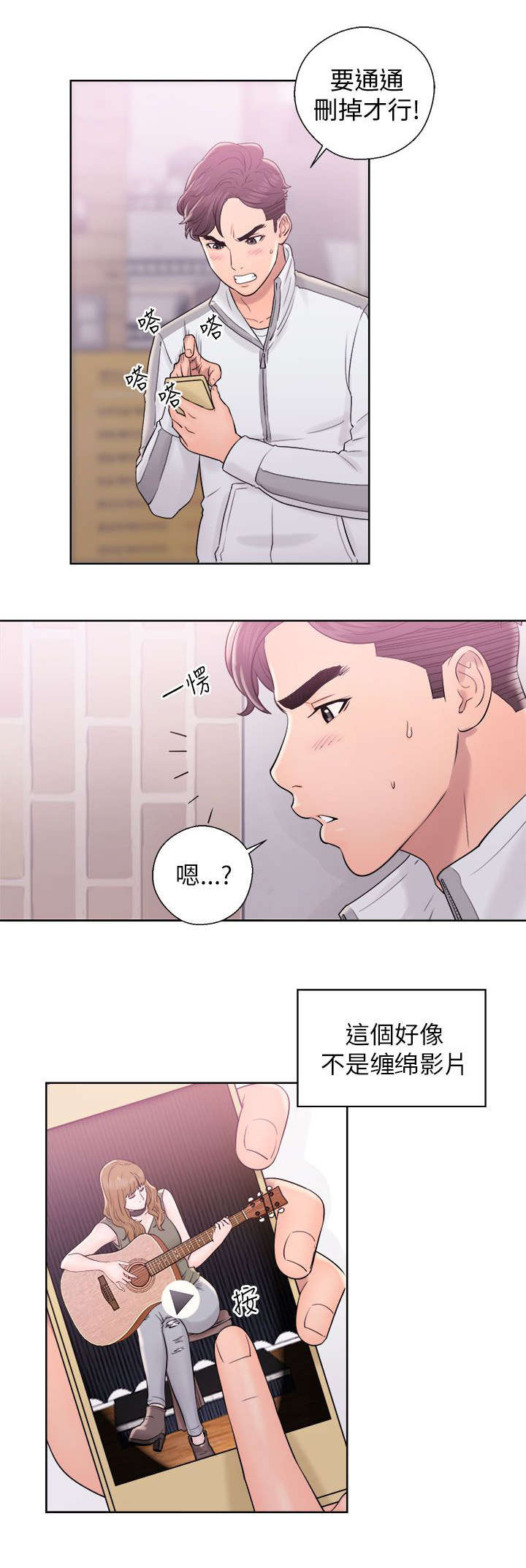 附身之旅 - 第22章赴约 - 第4张图