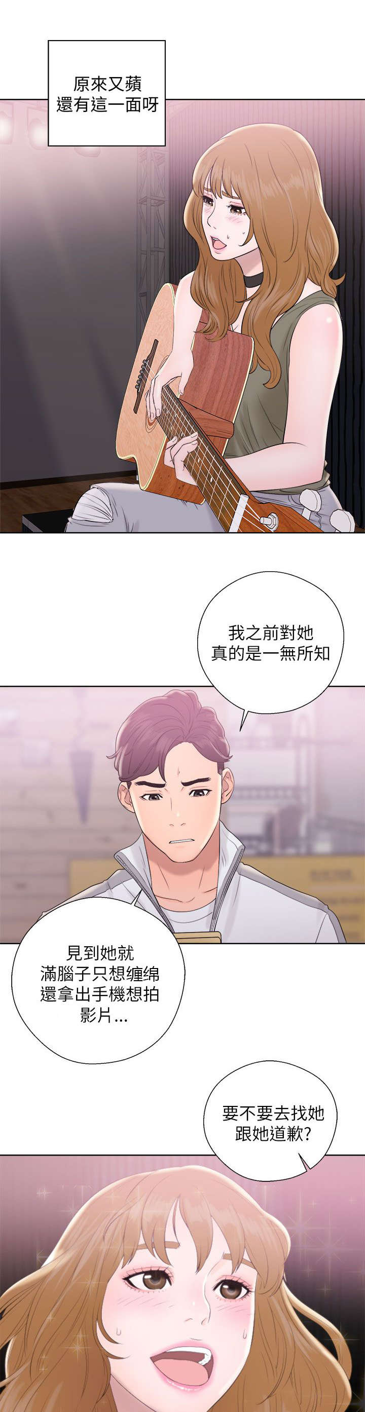 附身之旅 - 第22章赴约 - 第6张图