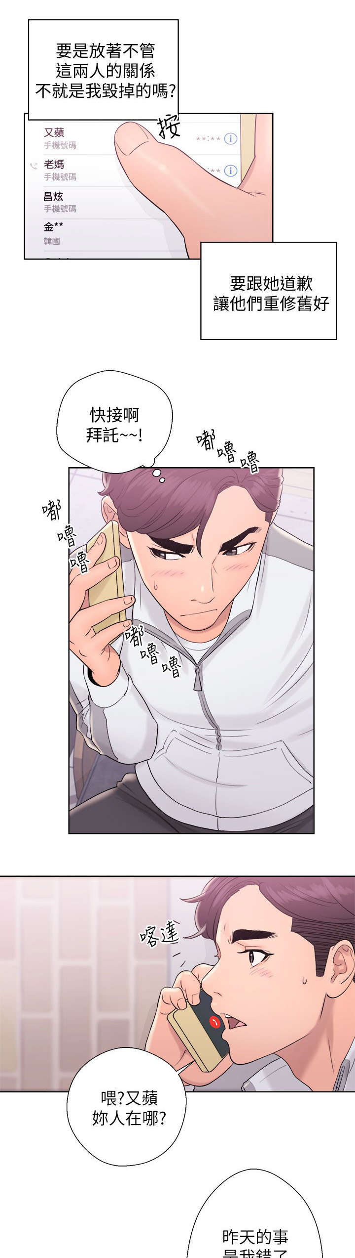 附身之旅 - 第22章赴约 - 第8张图