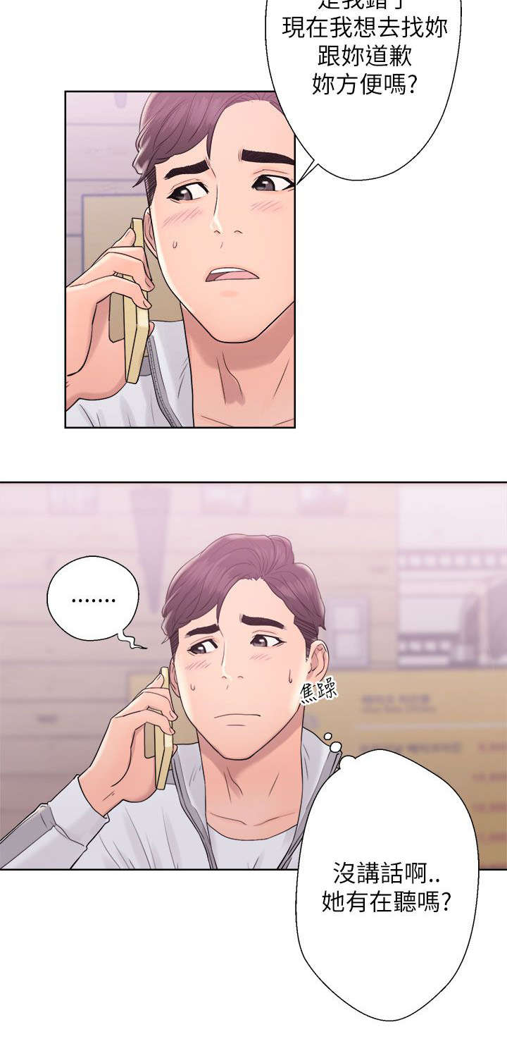 附身之旅 - 第22章赴约 - 第9张图