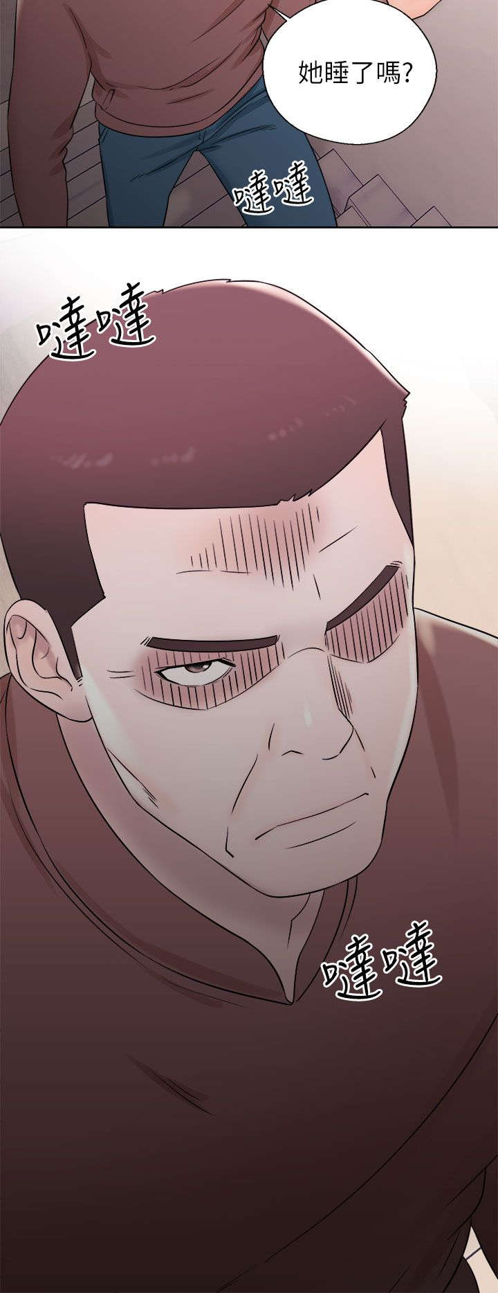 附身之旅 - 第25章为所欲为 - 第14张图