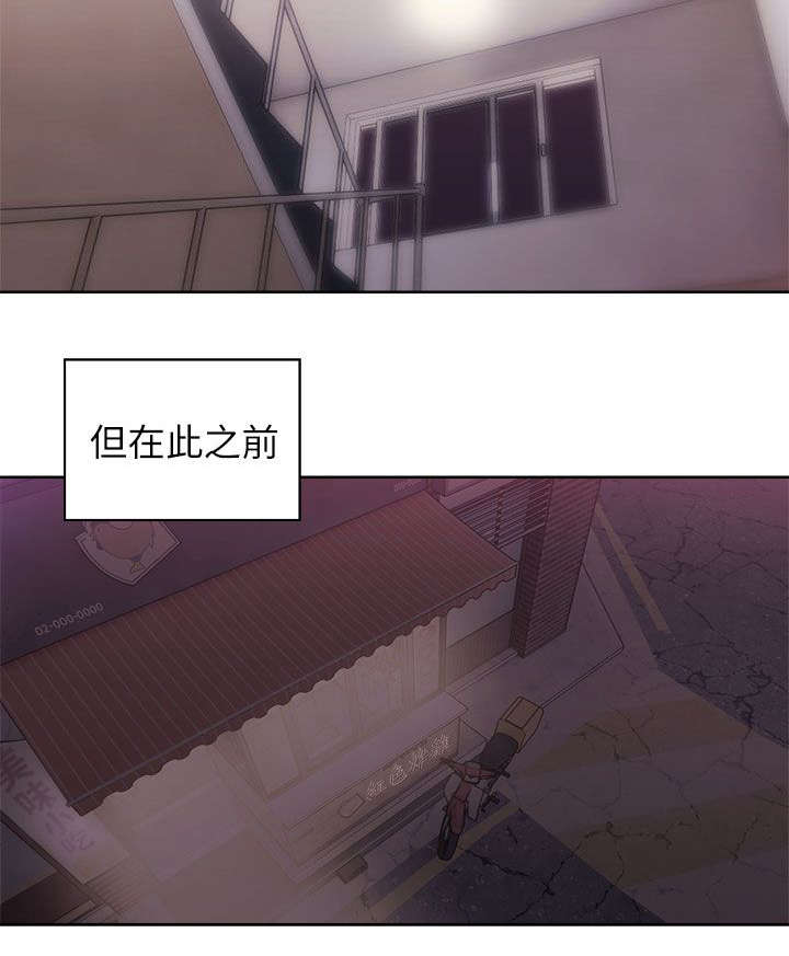 附身之旅 - 第27章做贼心虚 - 第15张图