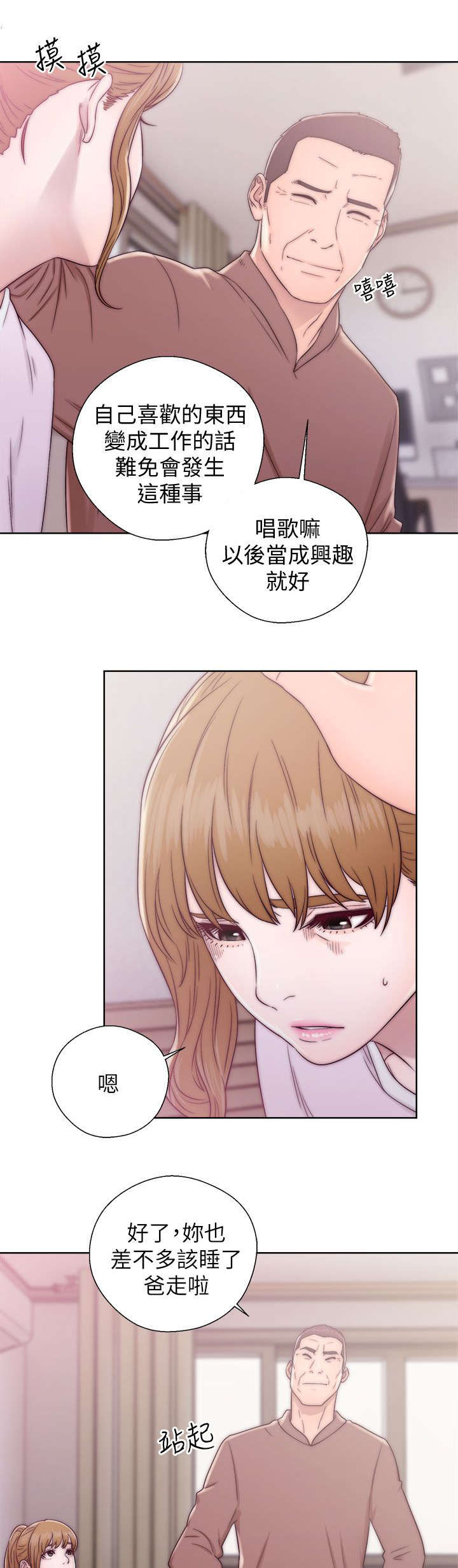 附身之旅 - 第27章做贼心虚 - 第6张图