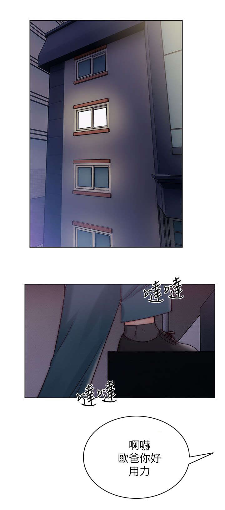 附身之旅 - 第26章又蘋的父亲 - 第1张图