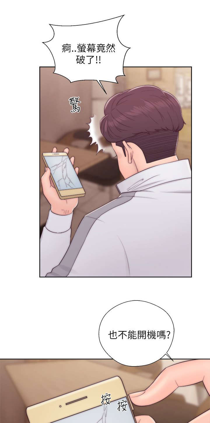 附身之旅 - 第28章尽在掌握 - 第5张图