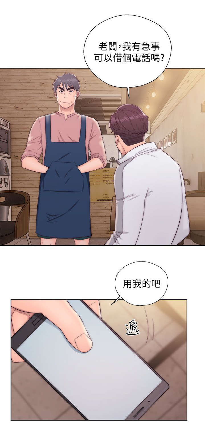 附身之旅 - 第28章尽在掌握 - 第8张图