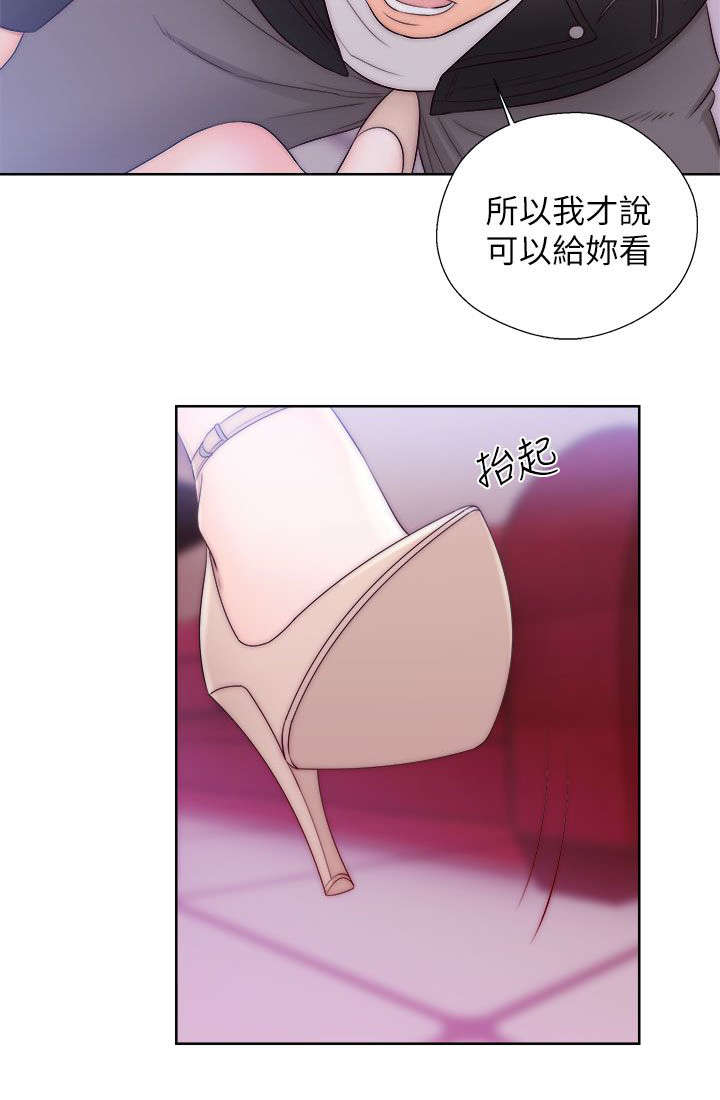 附身之旅 - 第29章误会 - 第16张图