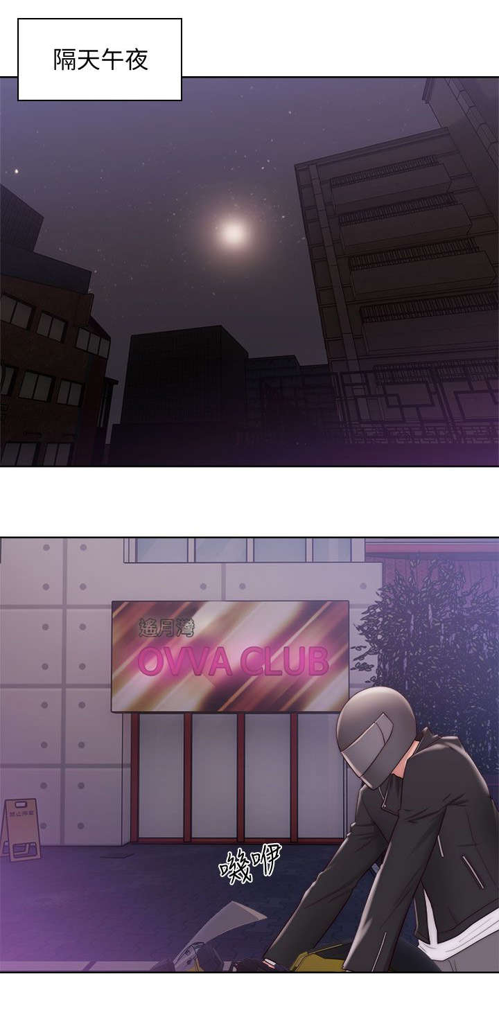 附身之旅 - 第29章误会 - 第1张图