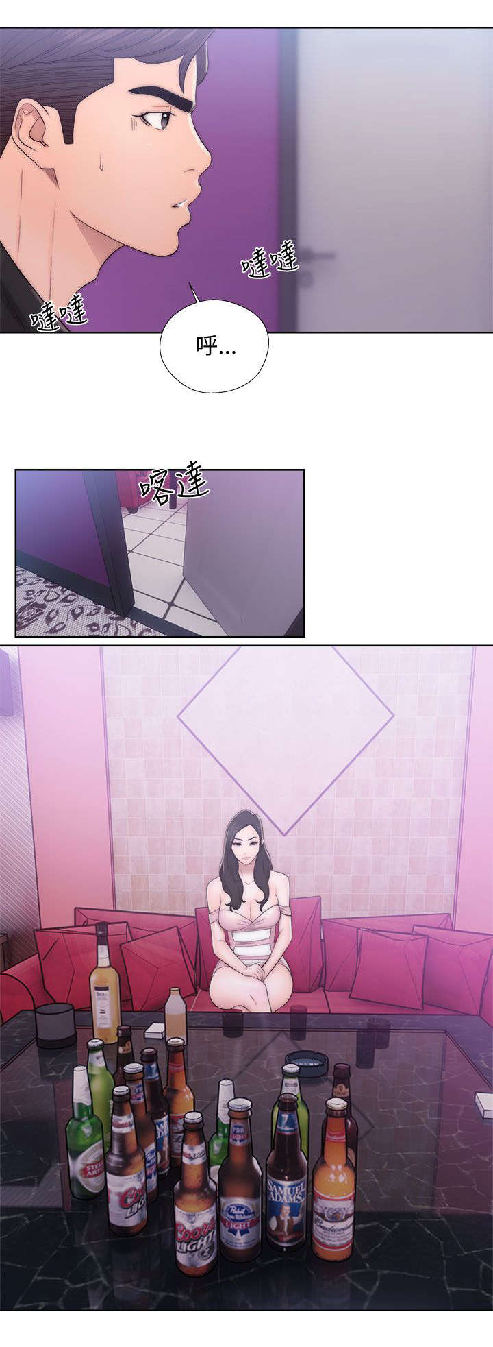 附身之旅 - 第29章误会 - 第4张图