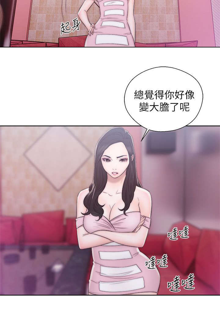 附身之旅 - 第29章误会 - 第8张图