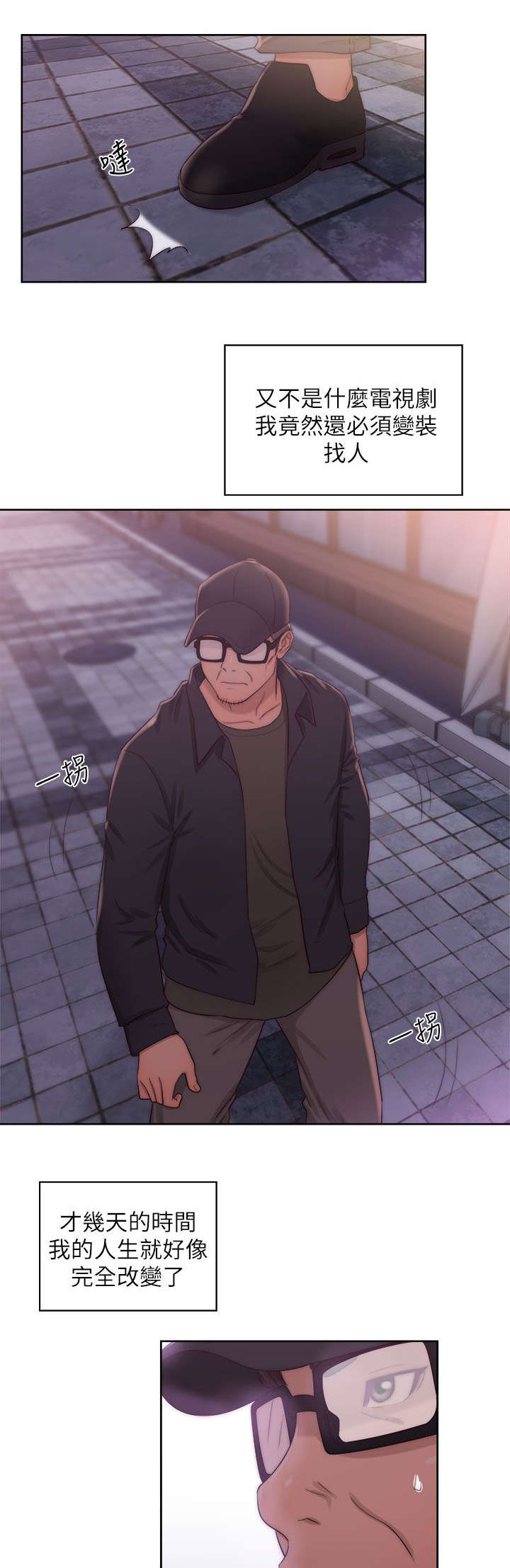 附身之旅 - 第33章寻找 - 第11张图