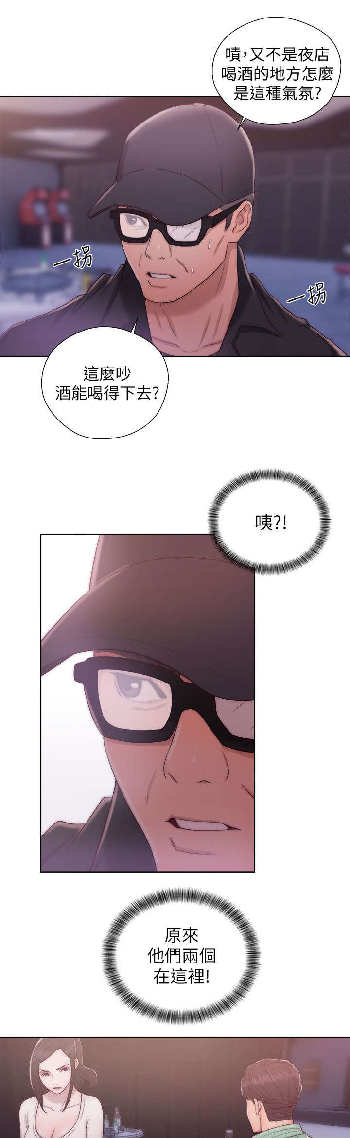 附身之旅 - 第33章寻找 - 第17张图