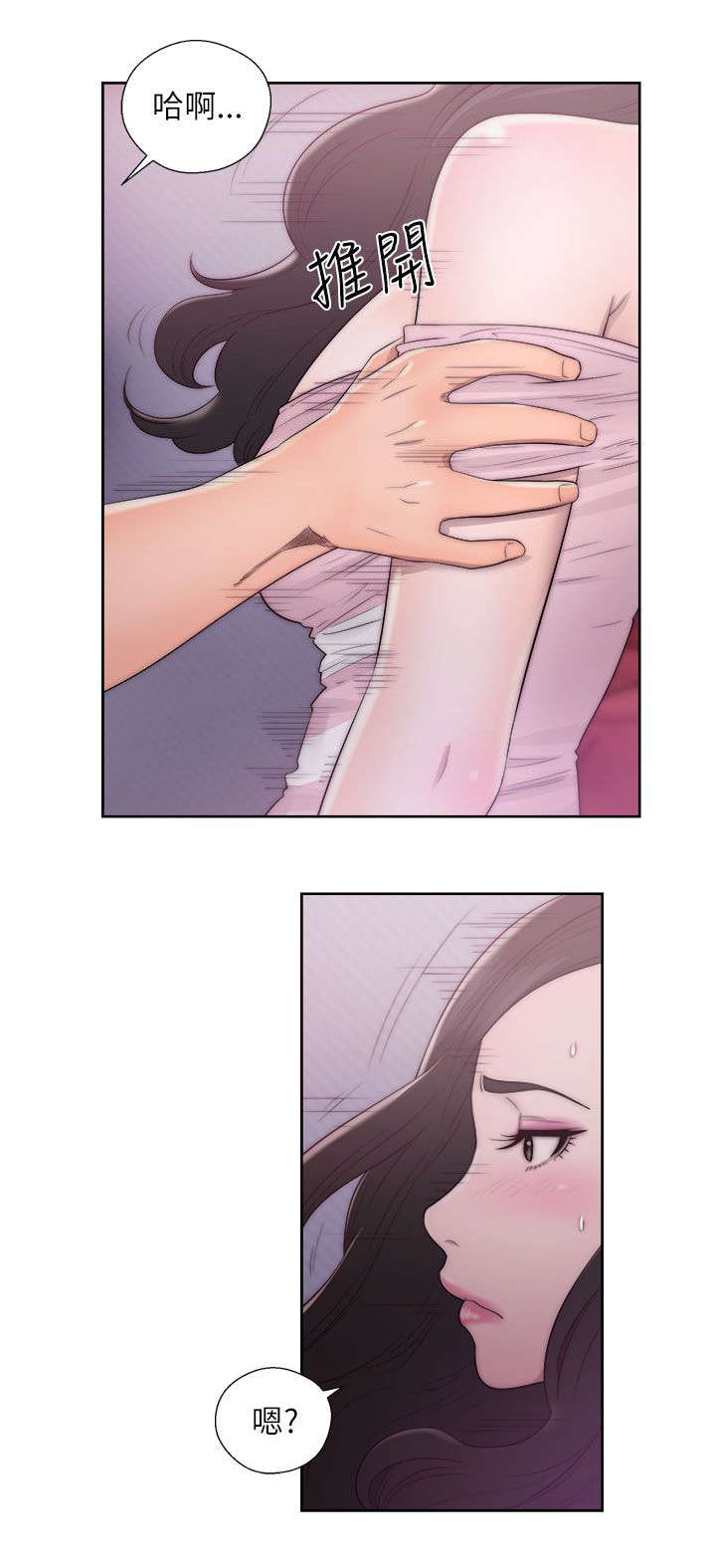 附身之旅 - 第32章摔门而出 - 第10张图