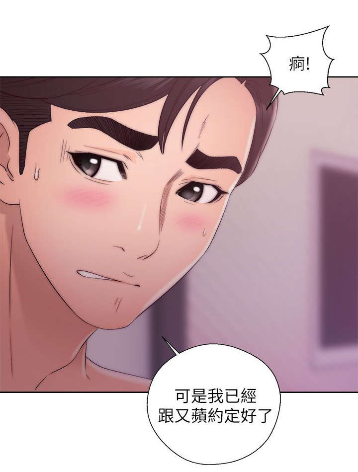 附身之旅 - 第31章惩罚 - 第12张图