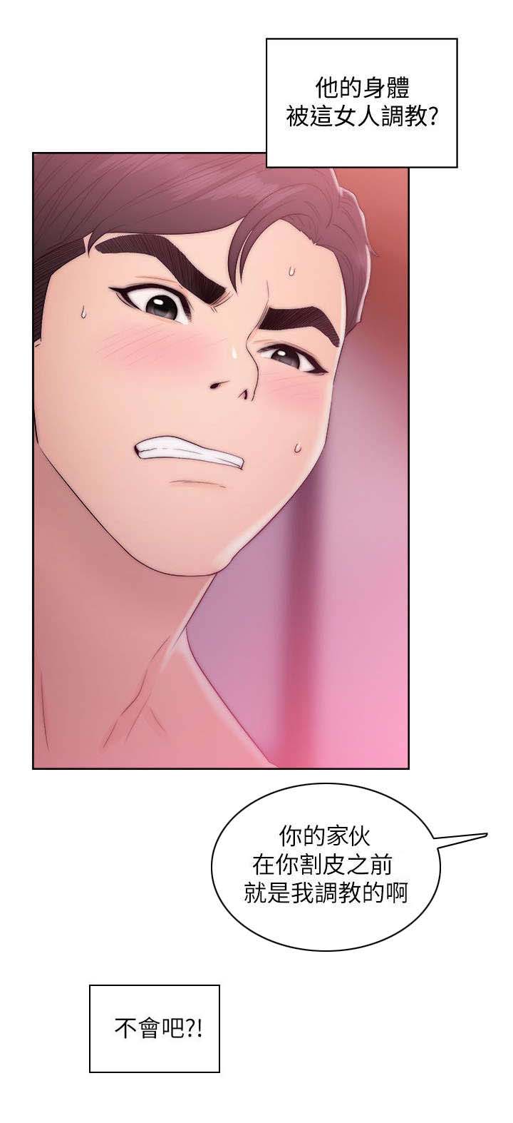 附身之旅 - 第31章惩罚 - 第17张图