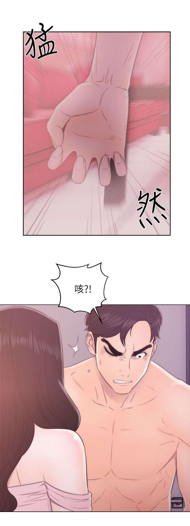 附身之旅 - 第31章惩罚 - 第7张图