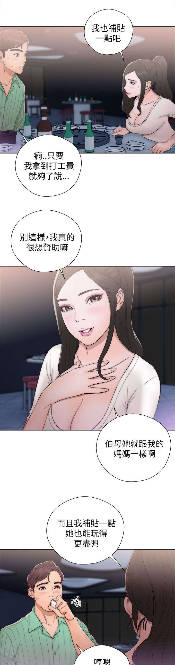 附身之旅 - 第35章条件达成 - 第10张图