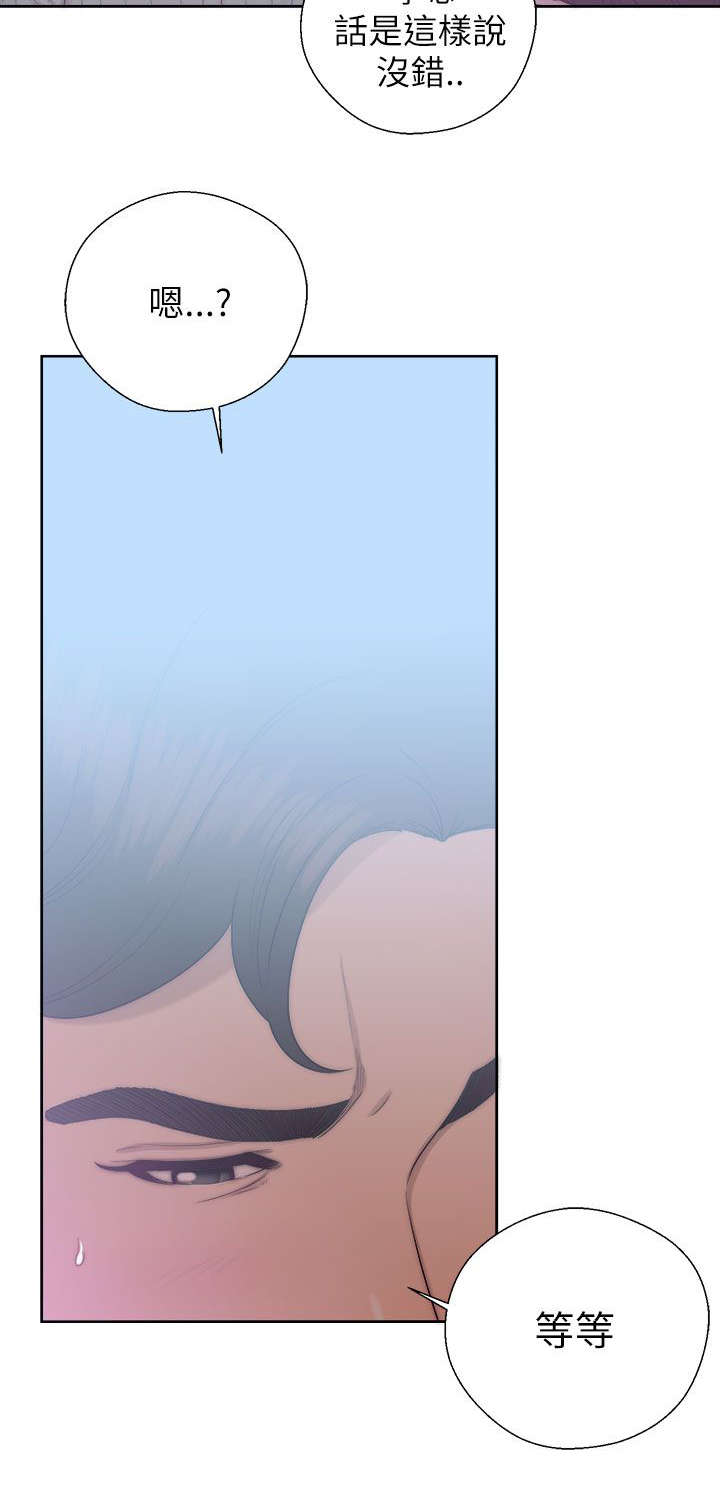 附身之旅 - 第35章条件达成 - 第11张图