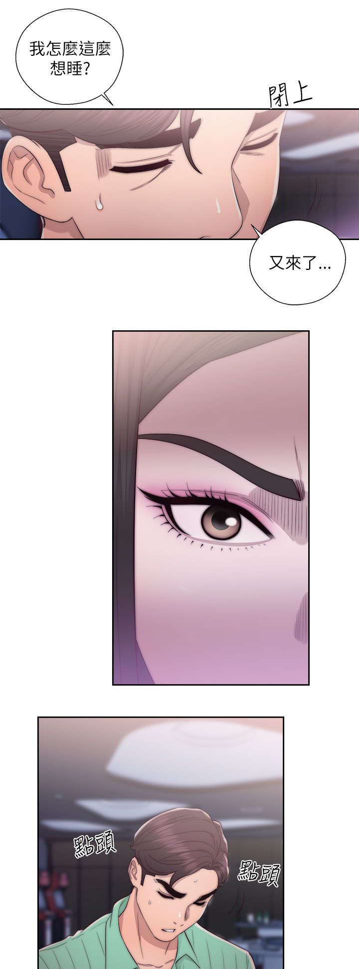 附身之旅 - 第35章条件达成 - 第12张图