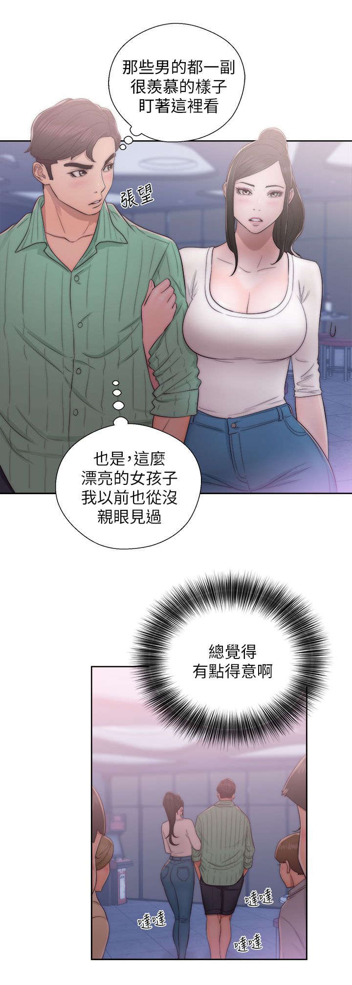 附身之旅 - 第36章诱惑 - 第3张图