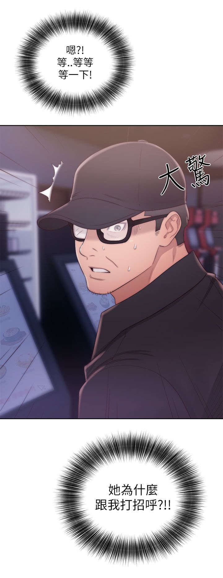 附身之旅 - 第34章交换的条件 - 第11张图