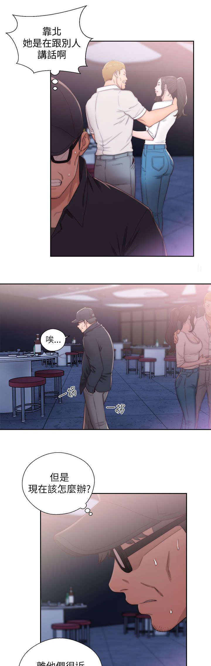 附身之旅 - 第34章交换的条件 - 第14张图