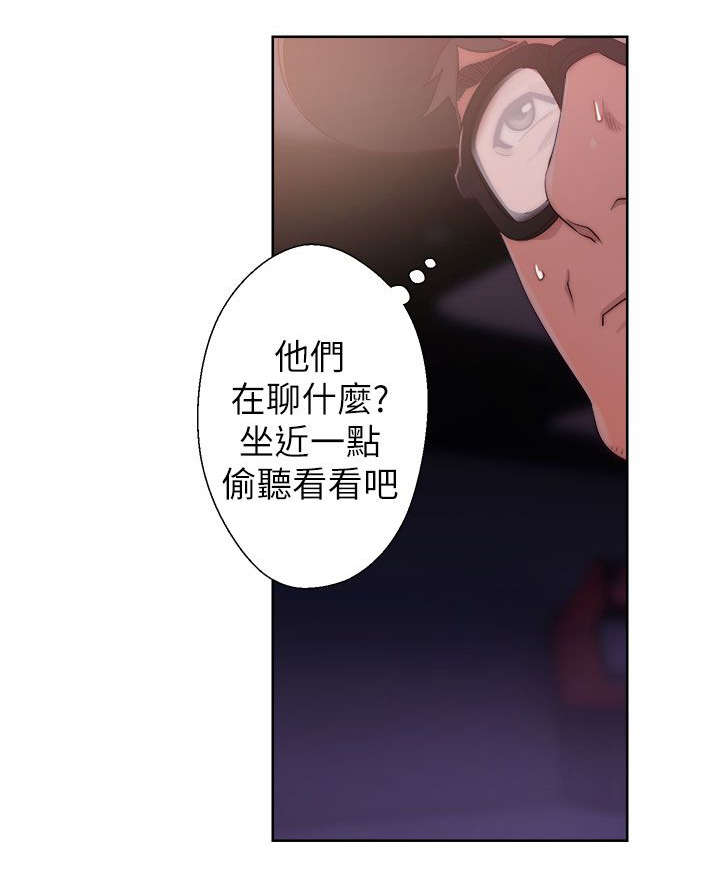 附身之旅 - 第34章交换的条件 - 第1张图