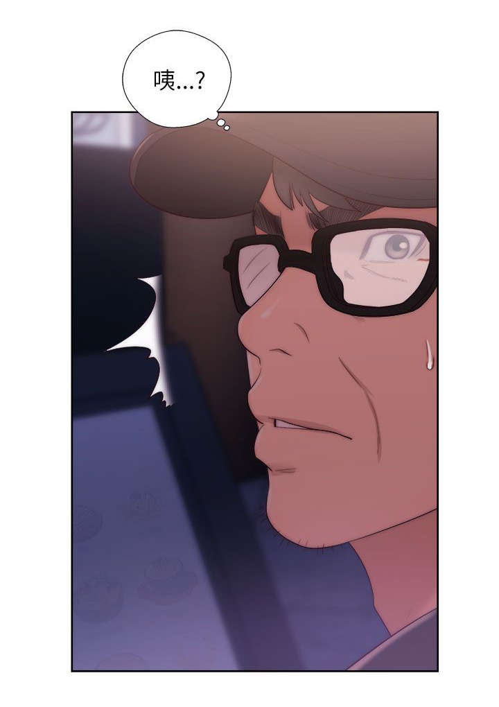 附身之旅 - 第34章交换的条件 - 第9张图