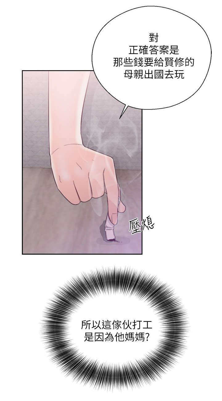 附身之旅 - 第38章步步惊心 - 第10张图