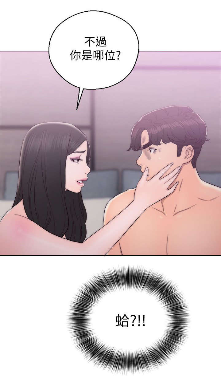 附身之旅 - 第37章穿帮了 - 第13张图