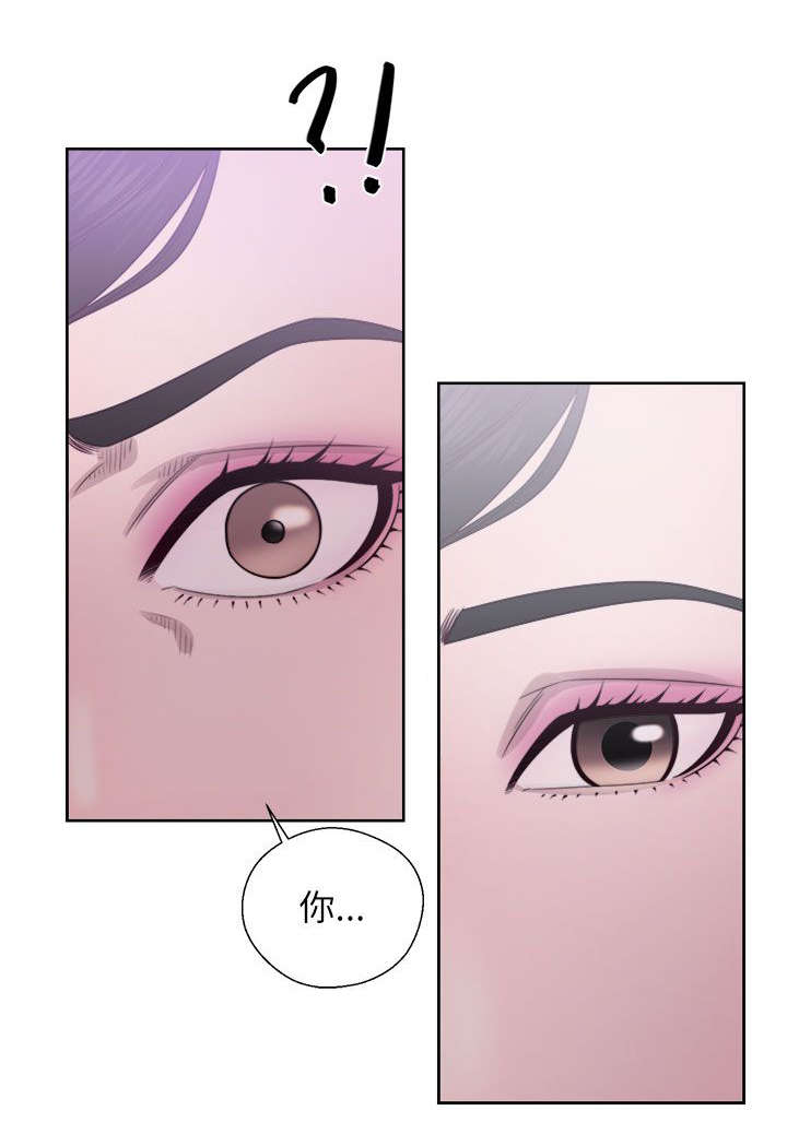 附身之旅 - 第39章心细如丝 - 第14张图