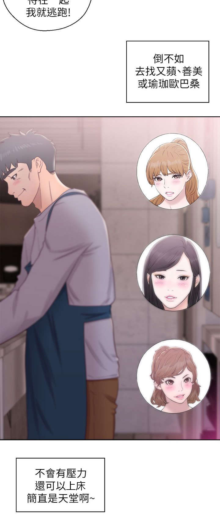 附身之旅 - 第41章找上门来 - 第2张图