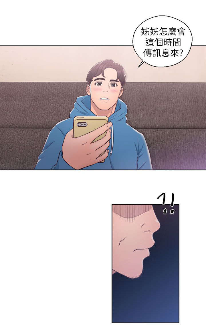 附身之旅 - 第41章找上门来 - 第4张图