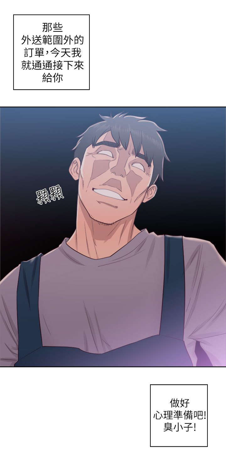 附身之旅 - 第41章找上门来 - 第6张图