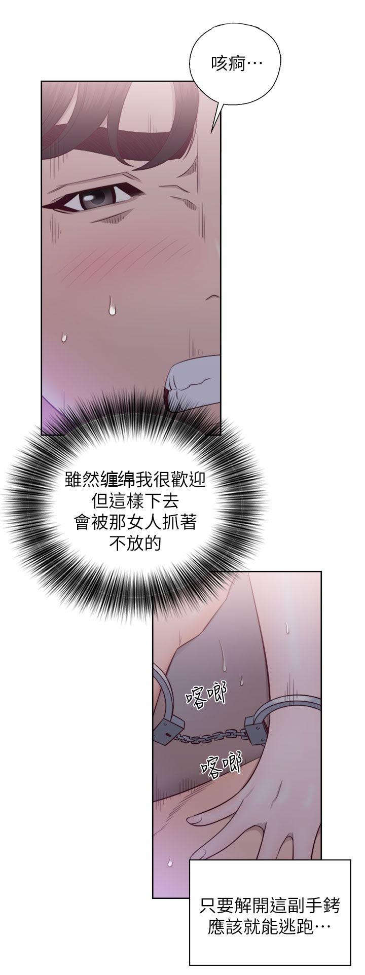 附身之旅 - 第42章虚与蛇委 - 第14张图