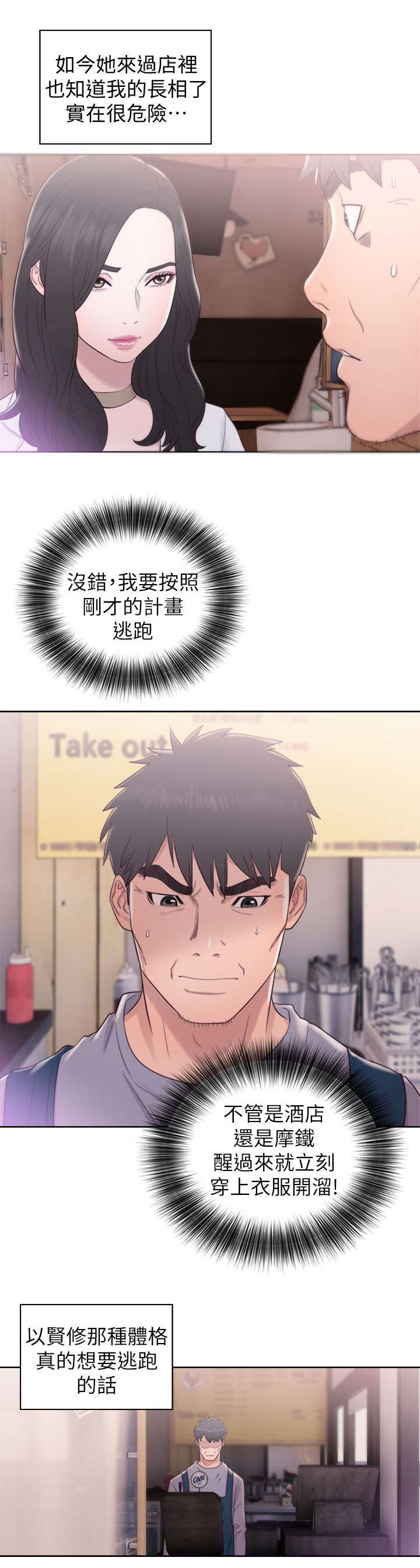 附身之旅 - 第42章虚与蛇委 - 第1张图